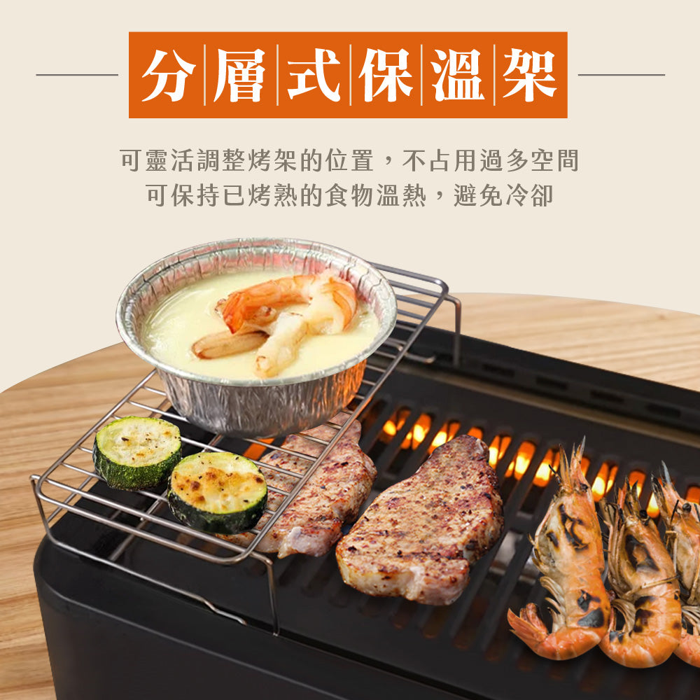 真無煙烤爐(加贈保溫架)