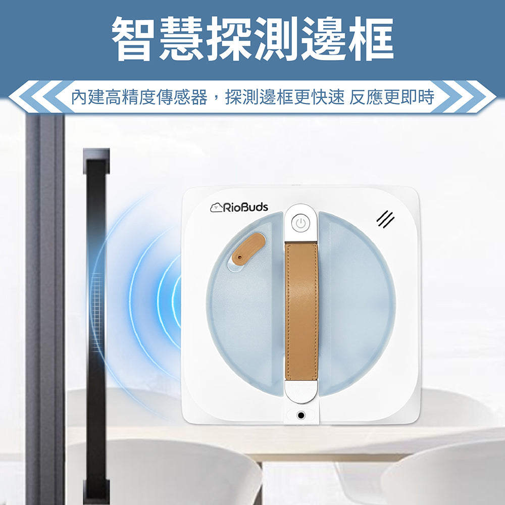 夏日熱賣~i擦RS8-PRO擦窗機器人:R99-7RS8-PRO-T00(加贈2條抹布:26-0002-000-030W)