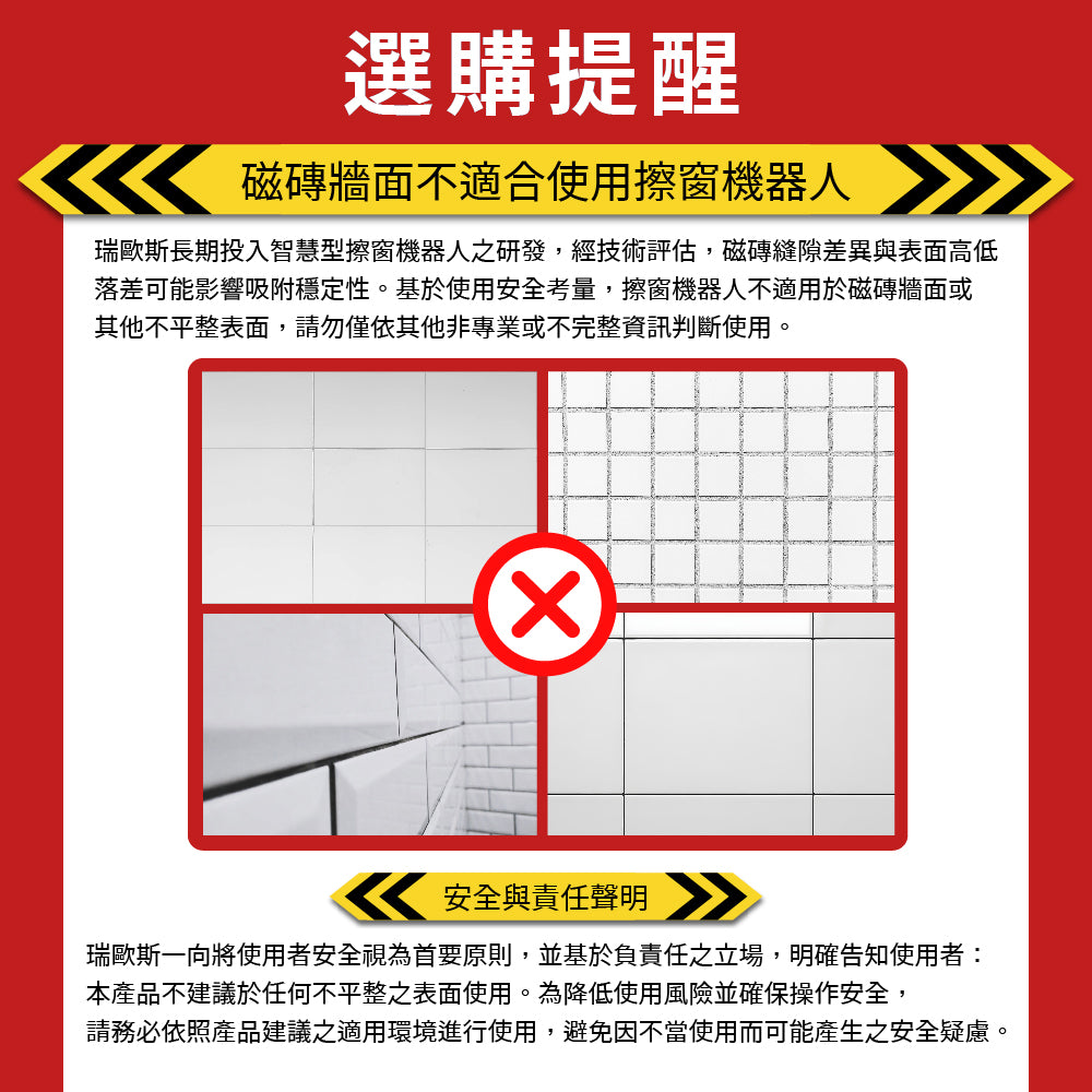 年前大掃除~i擦RS8-PRO擦窗機器人:R99-7RS8-PRO-T00(加贈4條抹布:26-0002-000-030W)