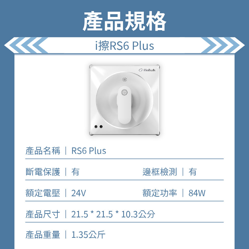 iwipe RS6 window cleaning robot