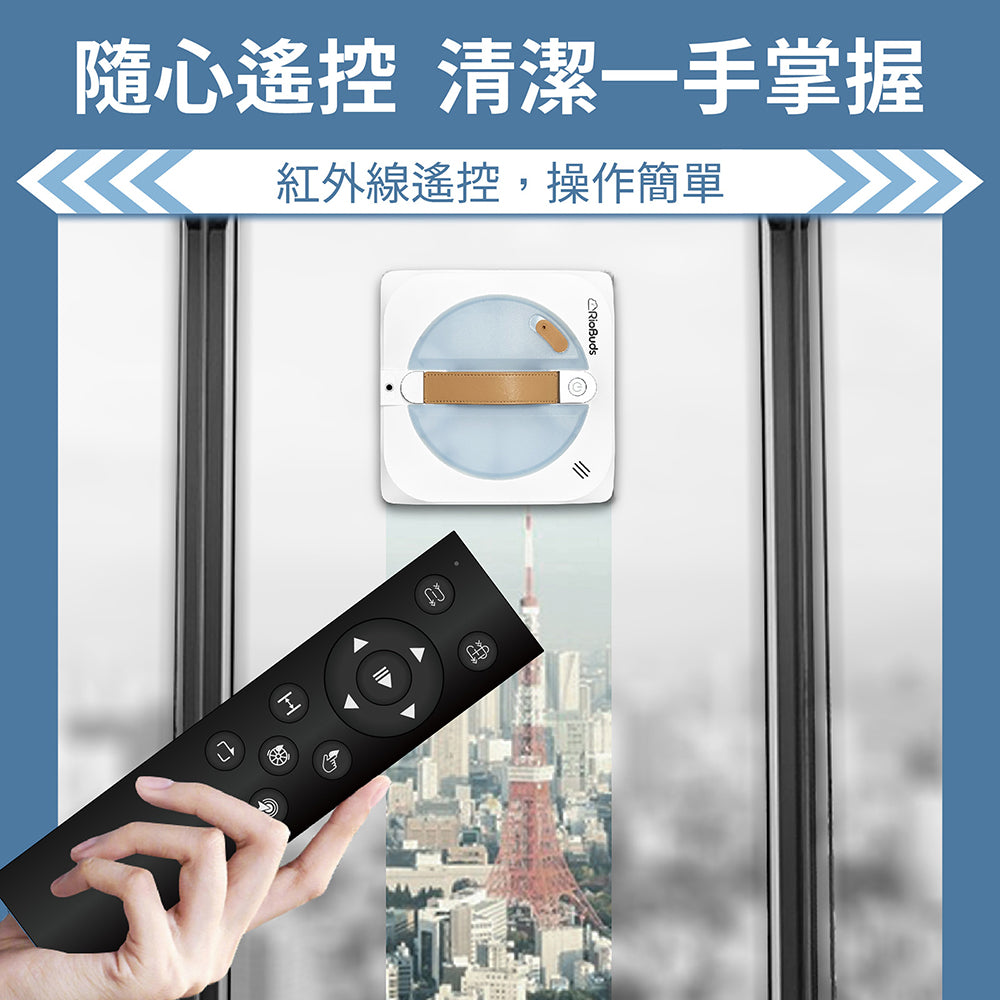 夏日熱賣~i擦RS8-PRO擦窗機器人:R99-7RS8-PRO-T00(加贈2條抹布:26-0002-000-030W)