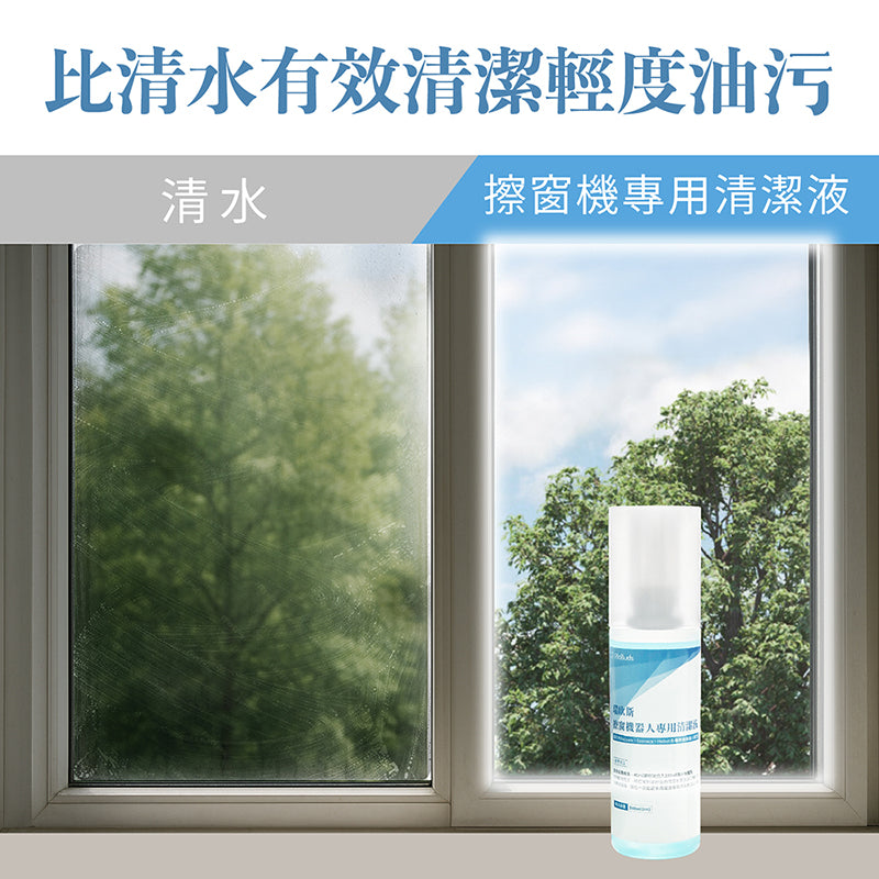 瑞歐斯擦窗機器人玻璃清潔液 窗戶清潔劑