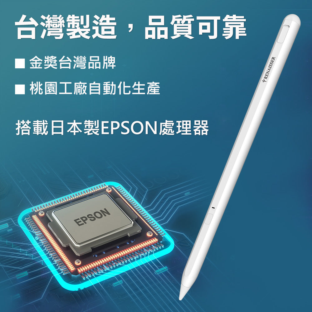 瑞納瑟A3 iPad觸控筆