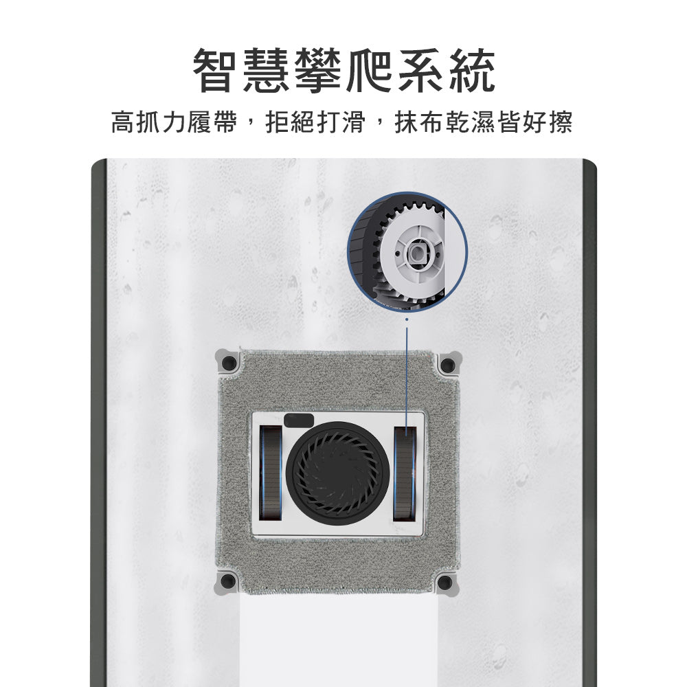 i擦RS7擦窗機器人