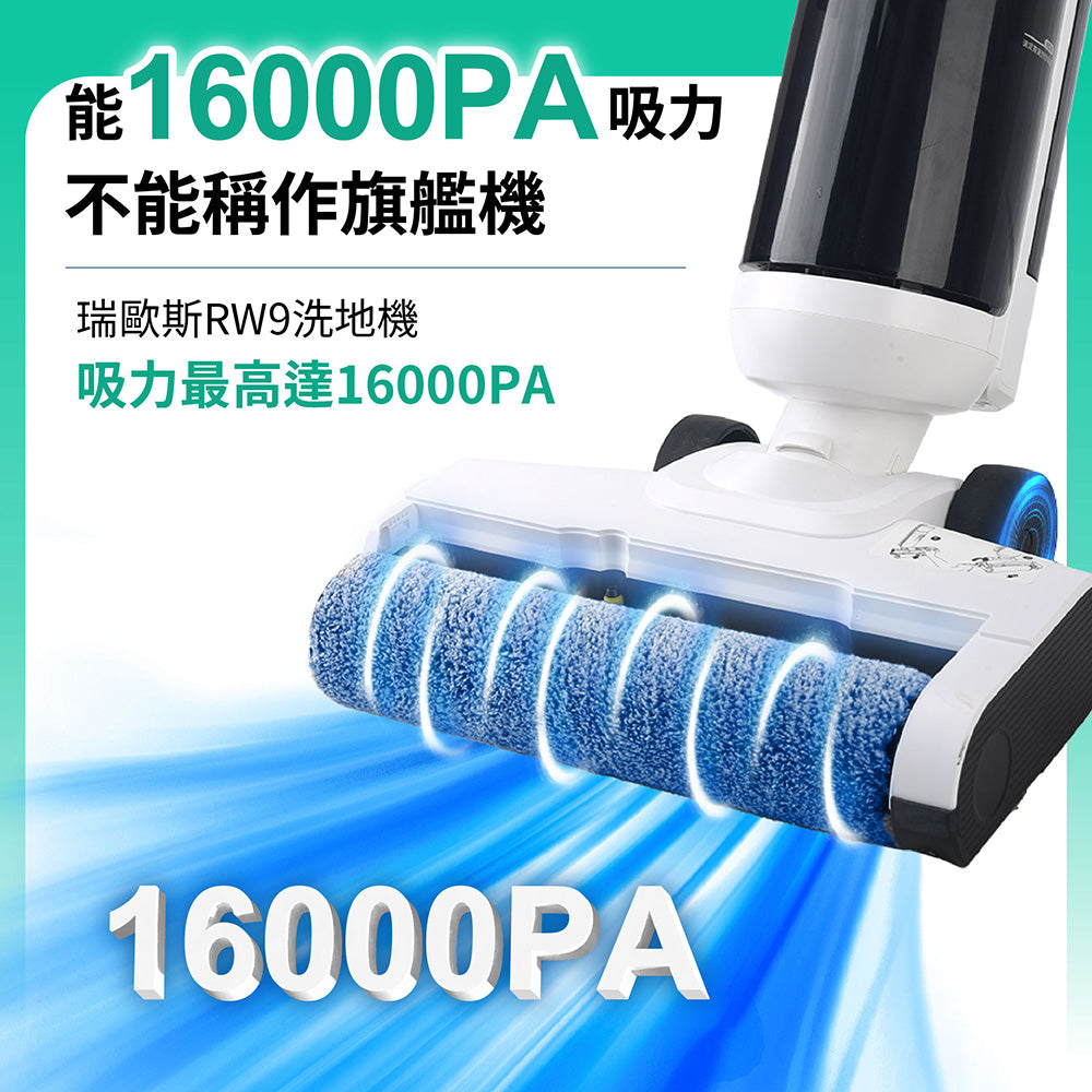 Smart wet and dry floor scrubber RW9