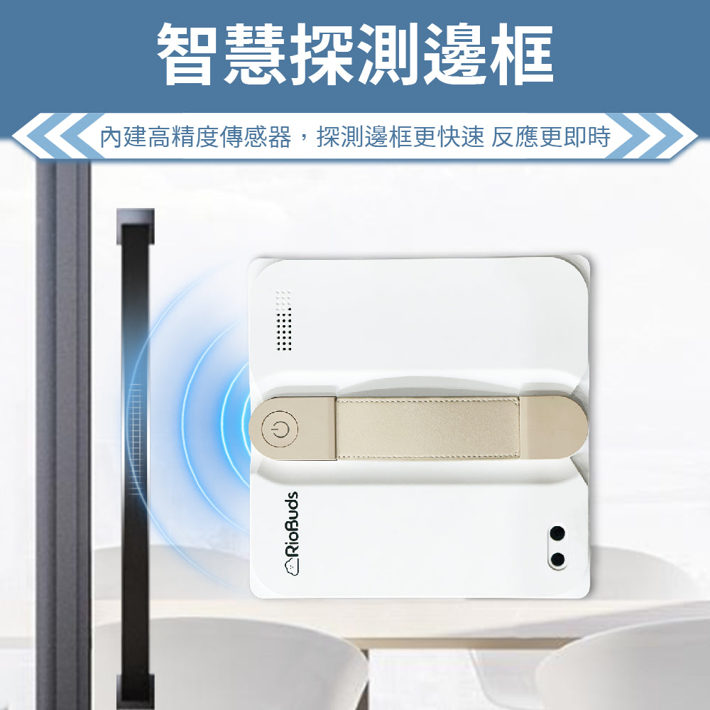 年底大掃除神隊友~i擦RS7 PRO 擦窗機器人:R99-3RS7-PRO-T00(加贈2條抹布:26-0002-000-005W)