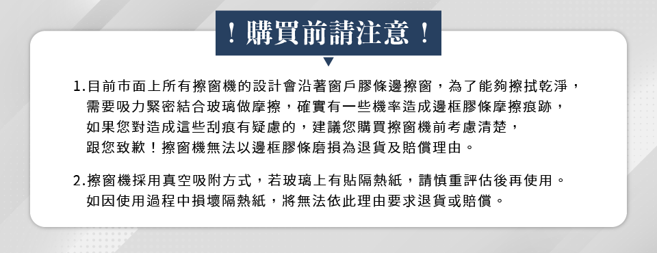 i擦RS7擦窗機器人